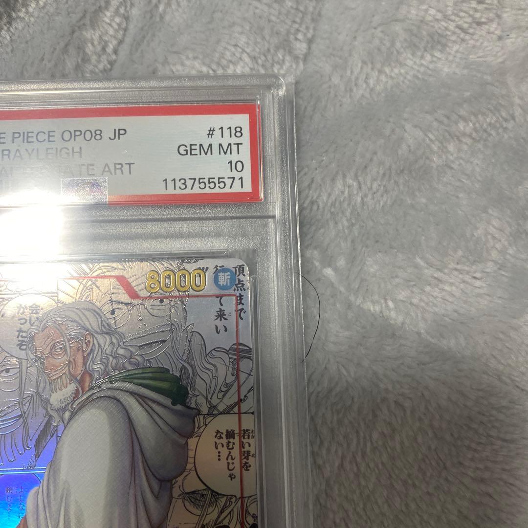 ワンピースカード　レイリー　コミパラ　PSA10