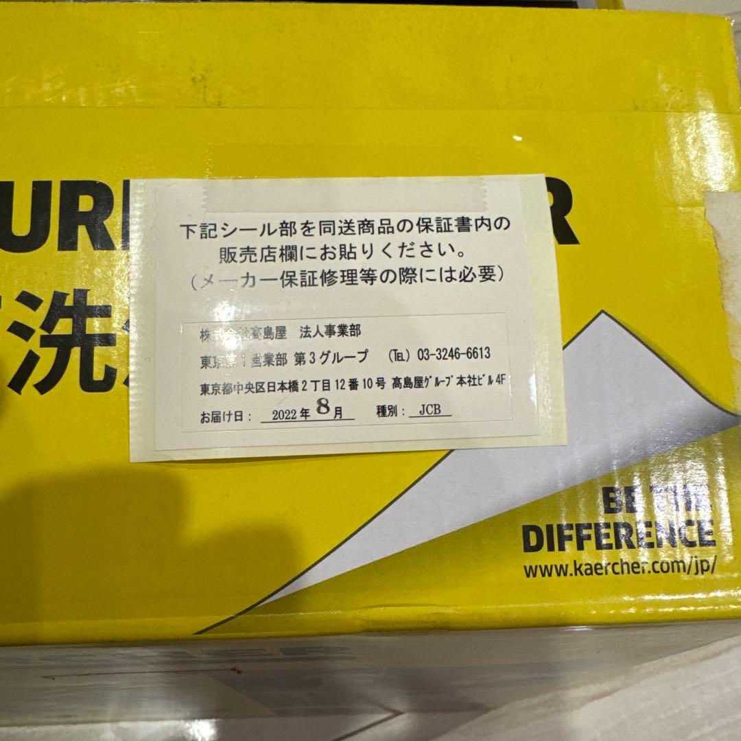 KÄRCHER 高圧洗浄機 K MINI 本体　未使用品