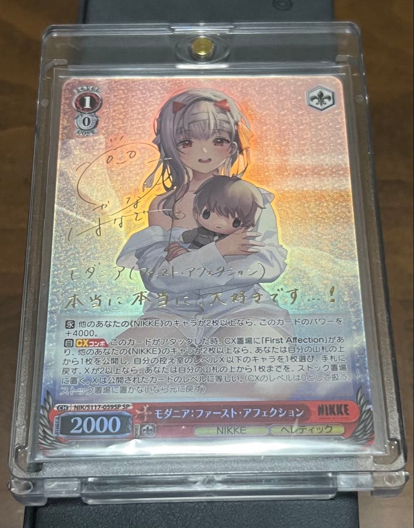 NIKK 勝利の女神ニケ　ヴァイスシュバルツ　モダニアSPサイン