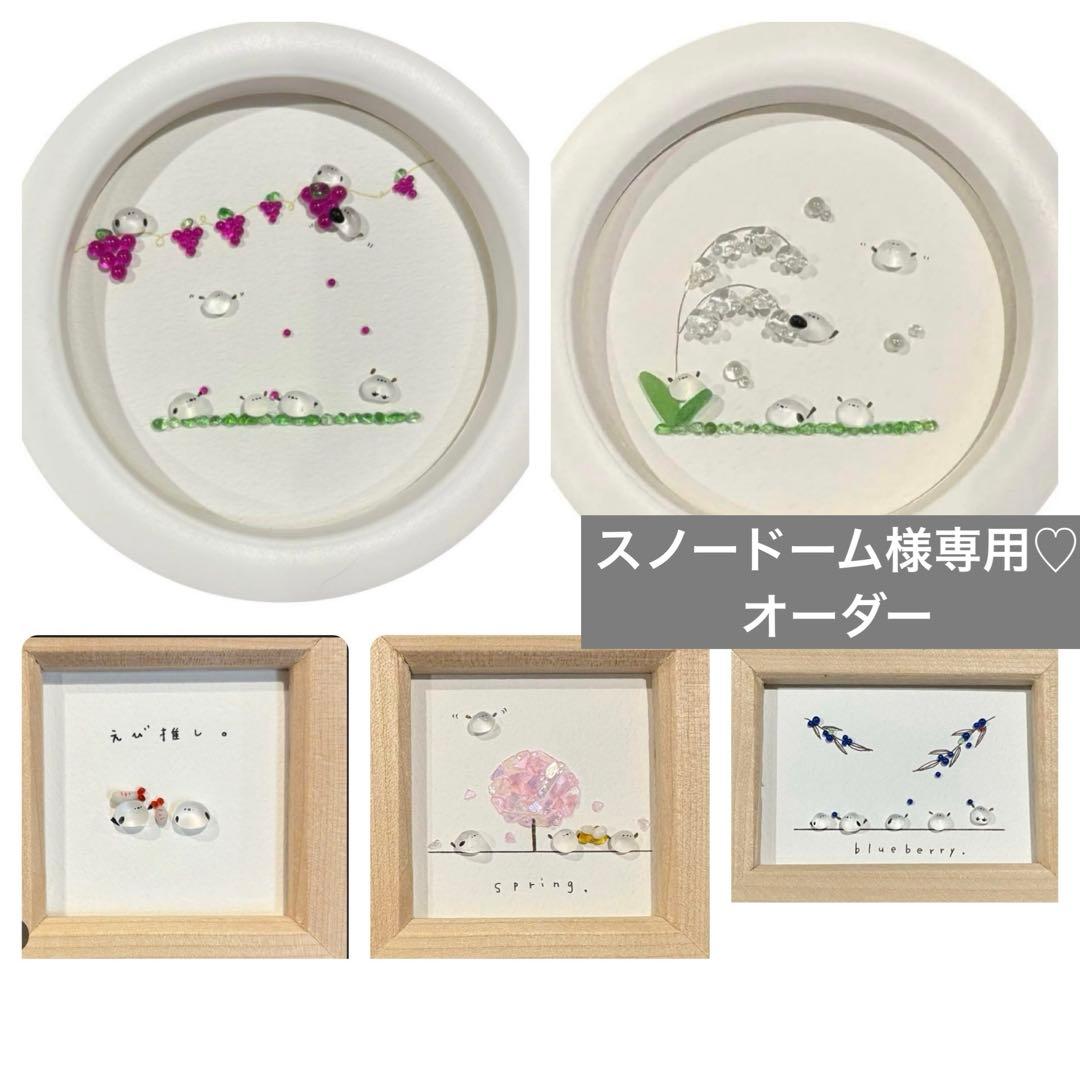 スノードーム♡シーグラスアート