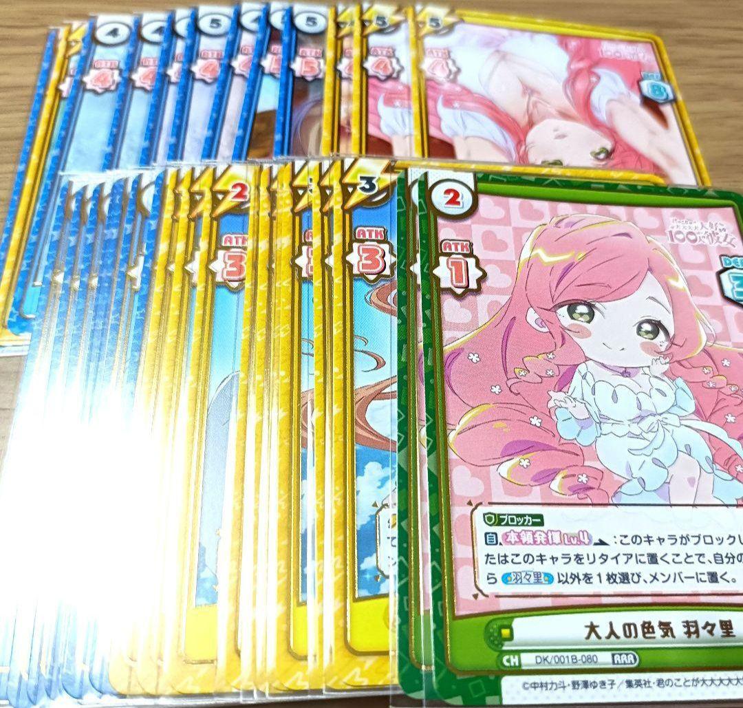 100カノ　reバース for you box まとめ売り