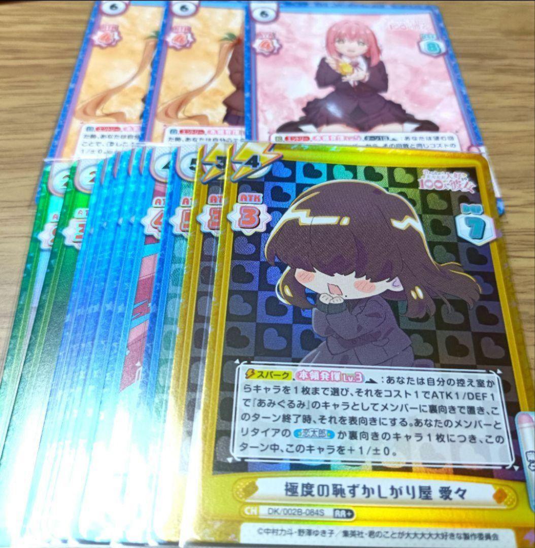 100カノ　reバース for you box まとめ売り