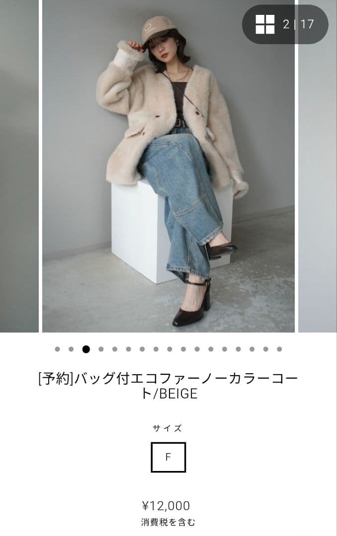 Lumier エコファーノーカラーコート