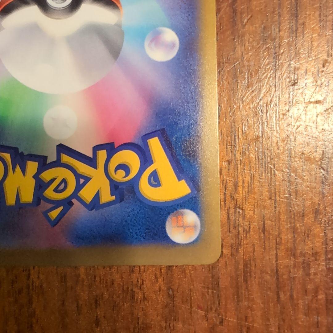 王*様 ポケモンカードゲーム　ピカチュウex　SAR