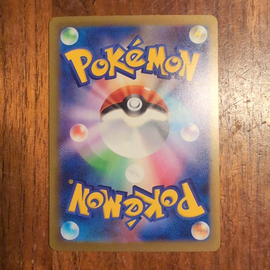 王*様 ポケモンカードゲーム　ピカチュウex　SAR