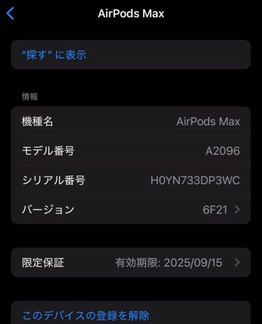 AirPodsMAX 未使用　限定保証あり