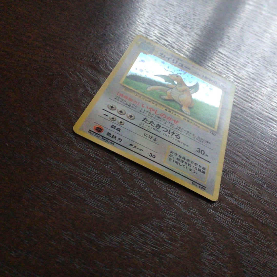 ポケモンカード　旧裏　カイリュー