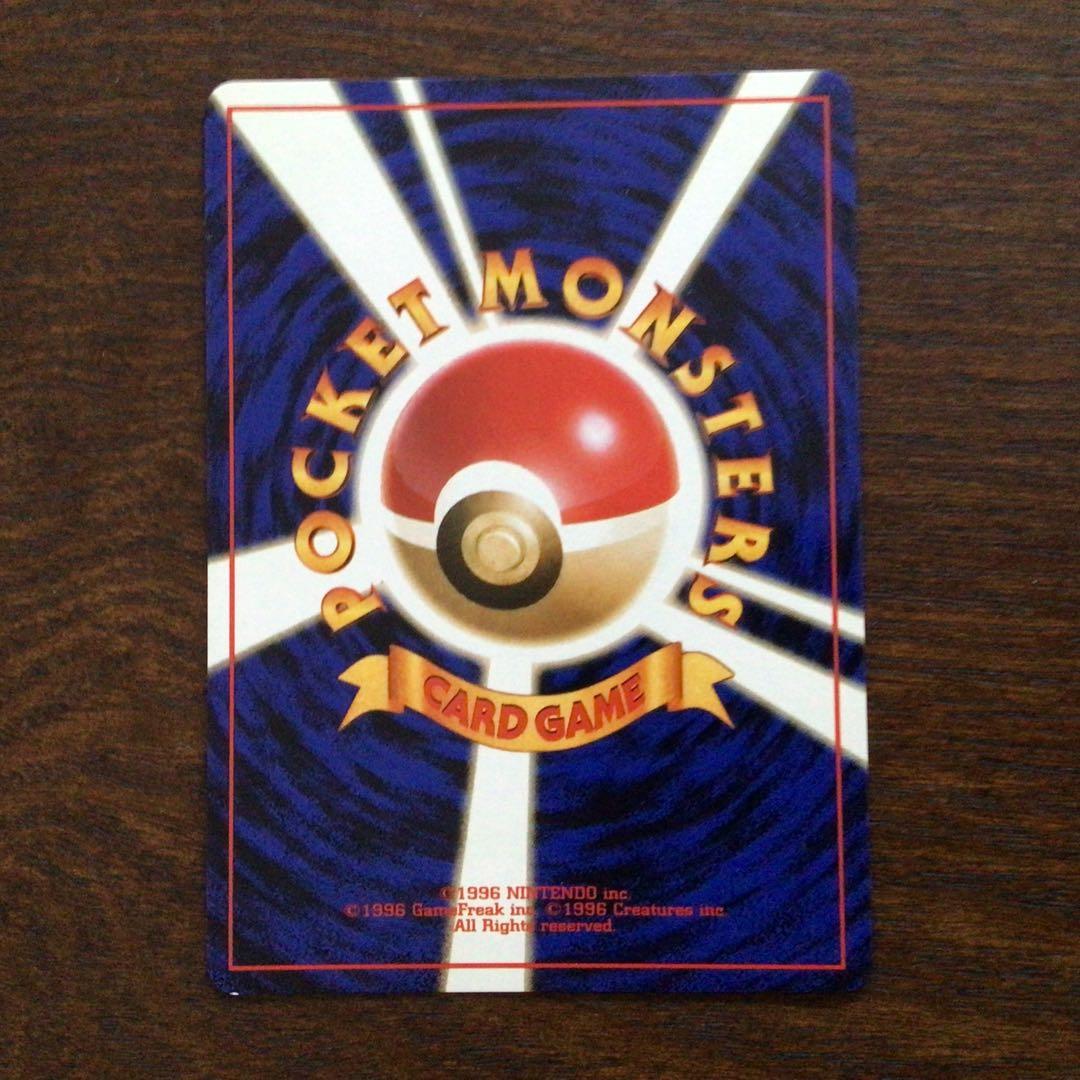 ポケモンカード　旧裏　カイリュー