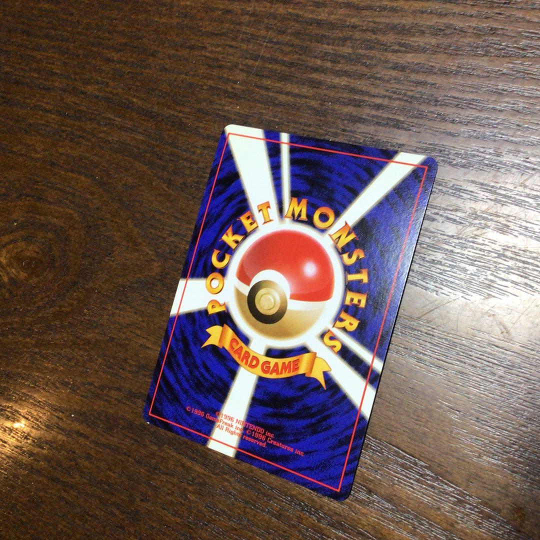 ポケモンカード　旧裏　カイリュー