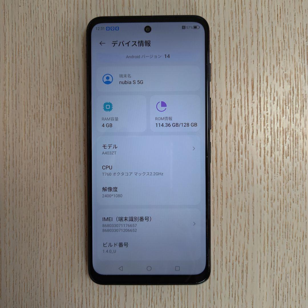 J*Y様 nubia S 5G A403ZT ワイモバイル 128GB