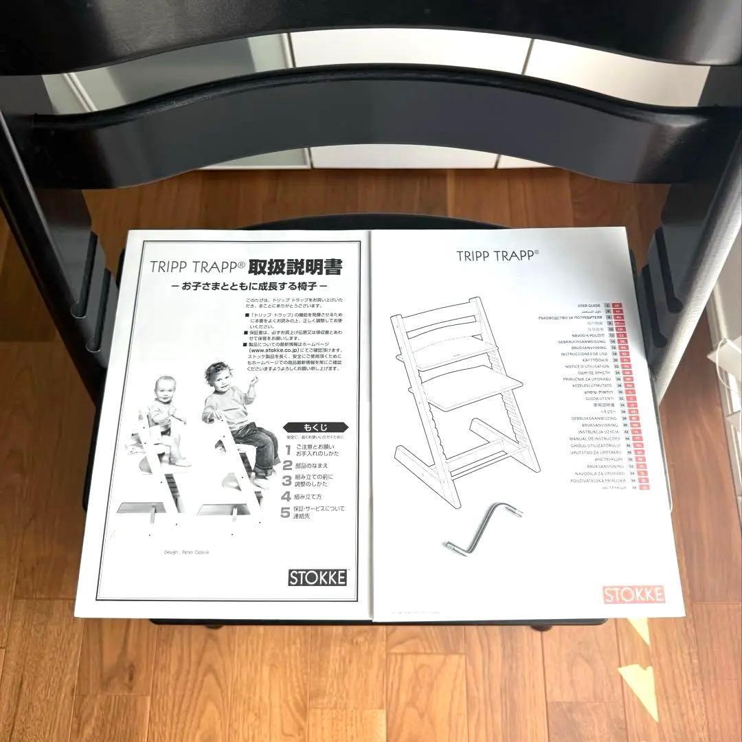 ストッケ トリップトラップ チェアSTOKKE TRIPP TRAPP ブラック