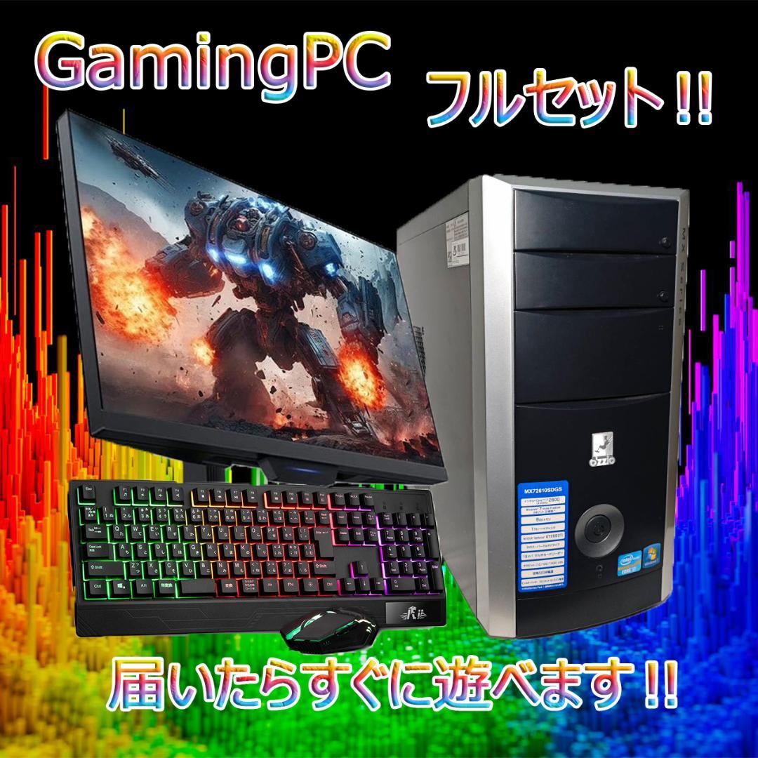 【ゲーミングPCフルセット】i7 GTXグラボ 快適動作！MS Office搭載