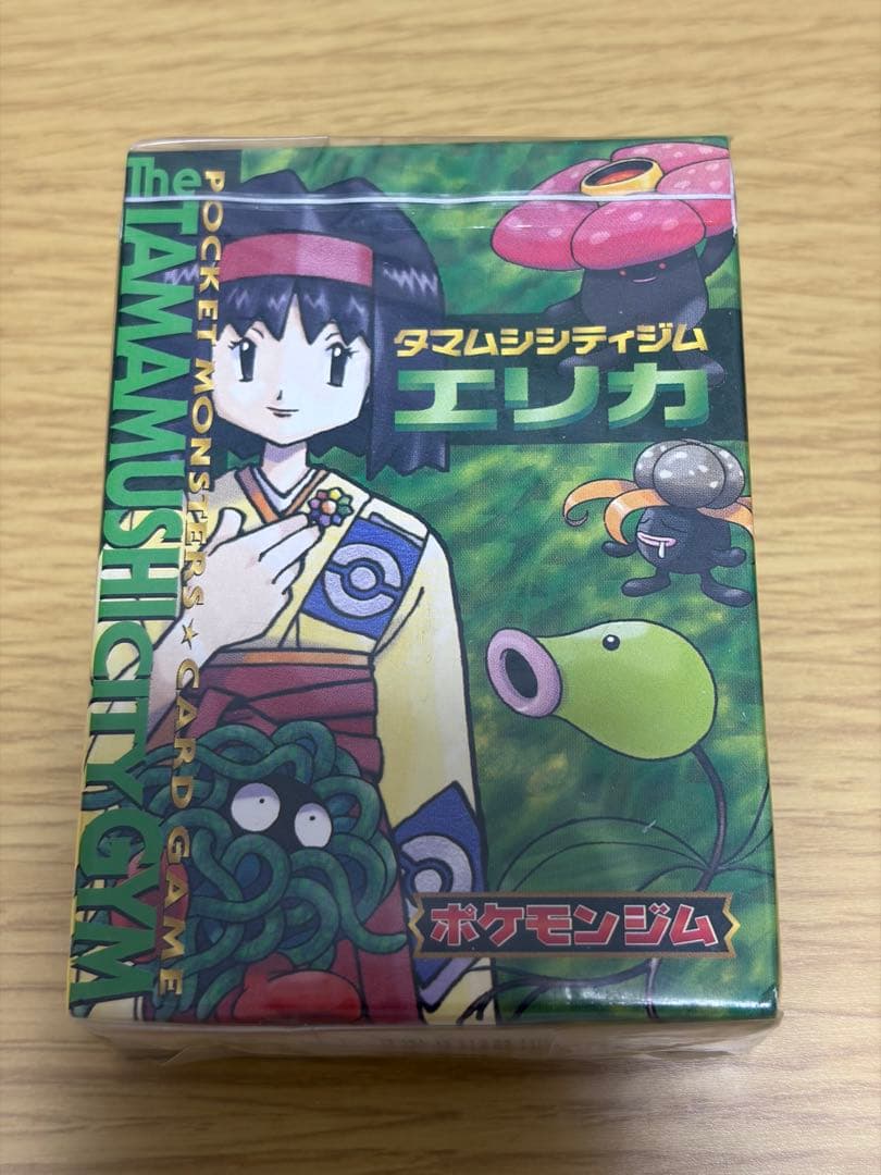 ポケモンカード 旧裏 ジムデッキ タマムシシティジム エリカ 未開封