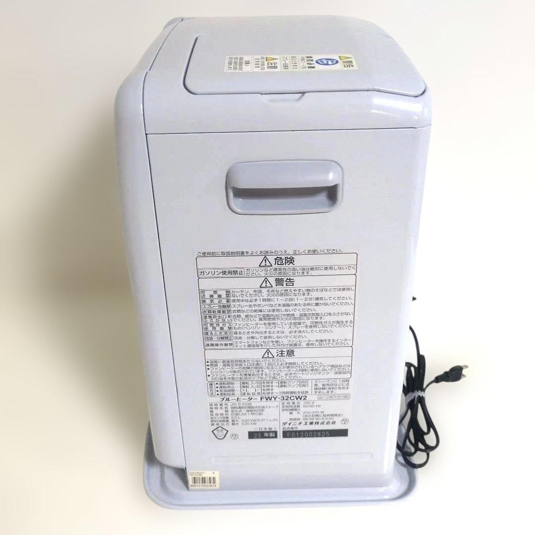 【美品】ダイニチ ブルーヒーター FWY-32CW2 2023年製