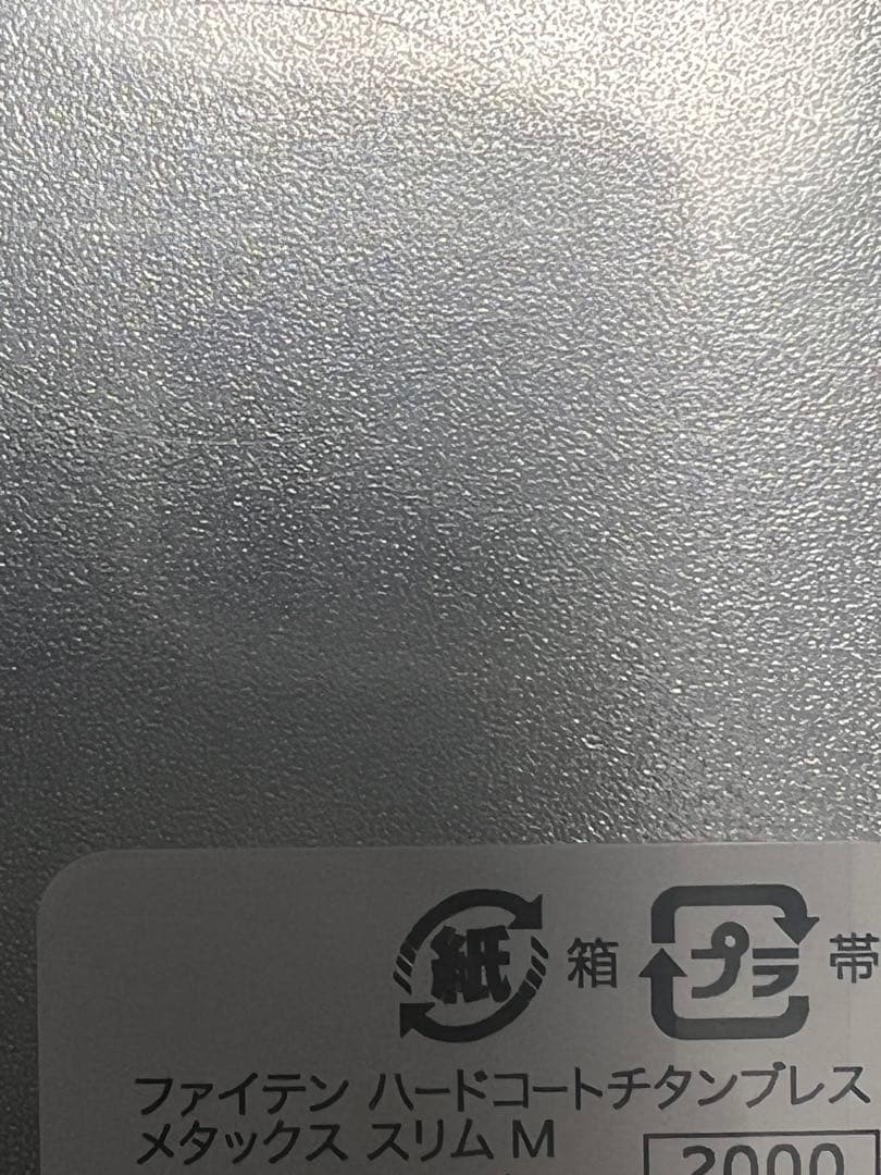 ⭐*⭐様 1）ファイテン ハードコートチタンブレス メタックス スリムMサイズ