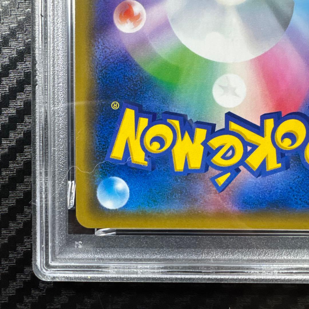 PSA10 レシラム&ゼクロム GX RR ドリームリーグ