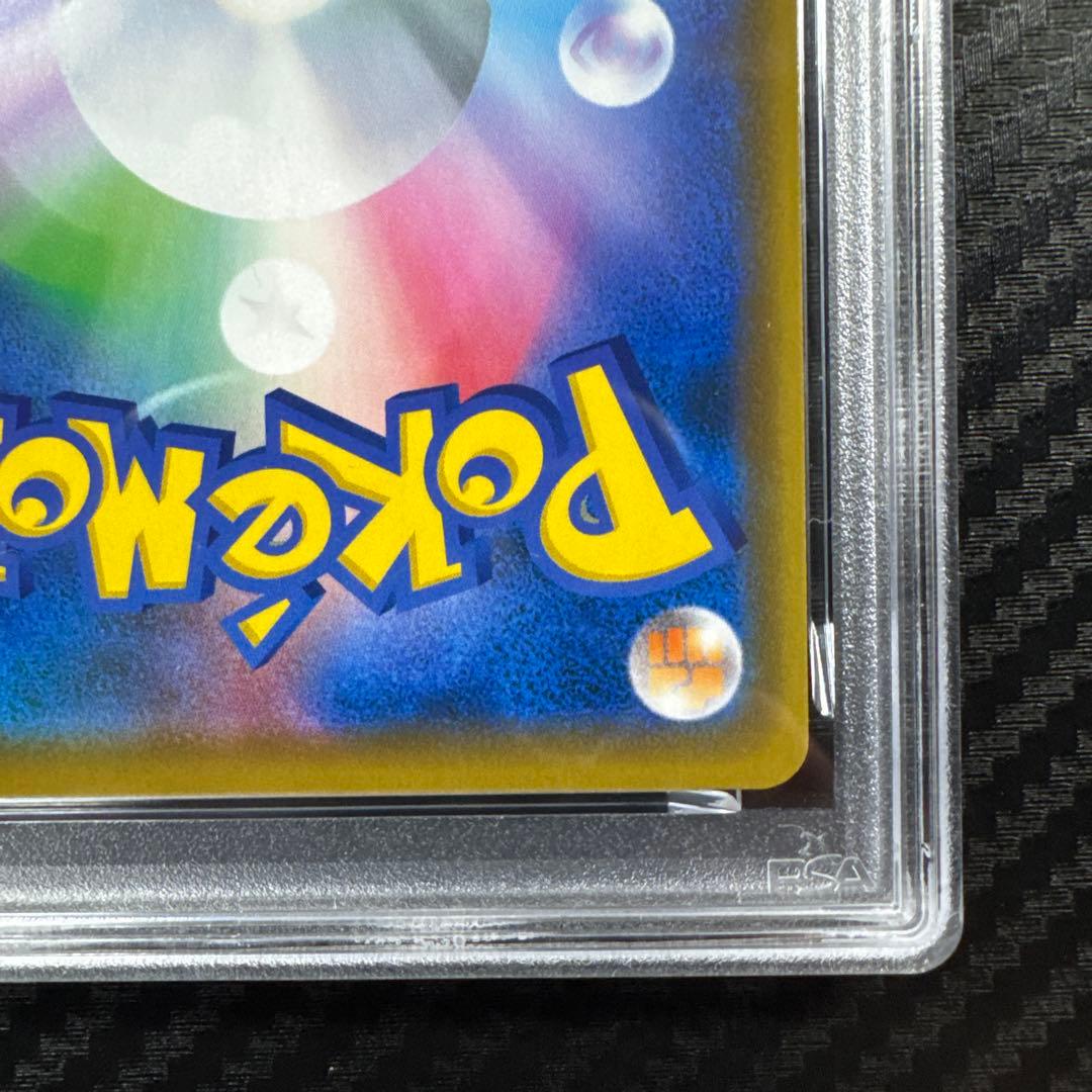 PSA10 レシラム&ゼクロム GX RR ドリームリーグ