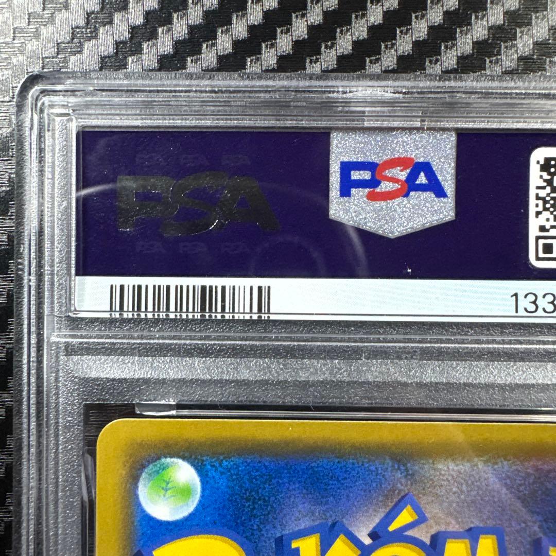 PSA10 レシラム&ゼクロム GX RR ドリームリーグ