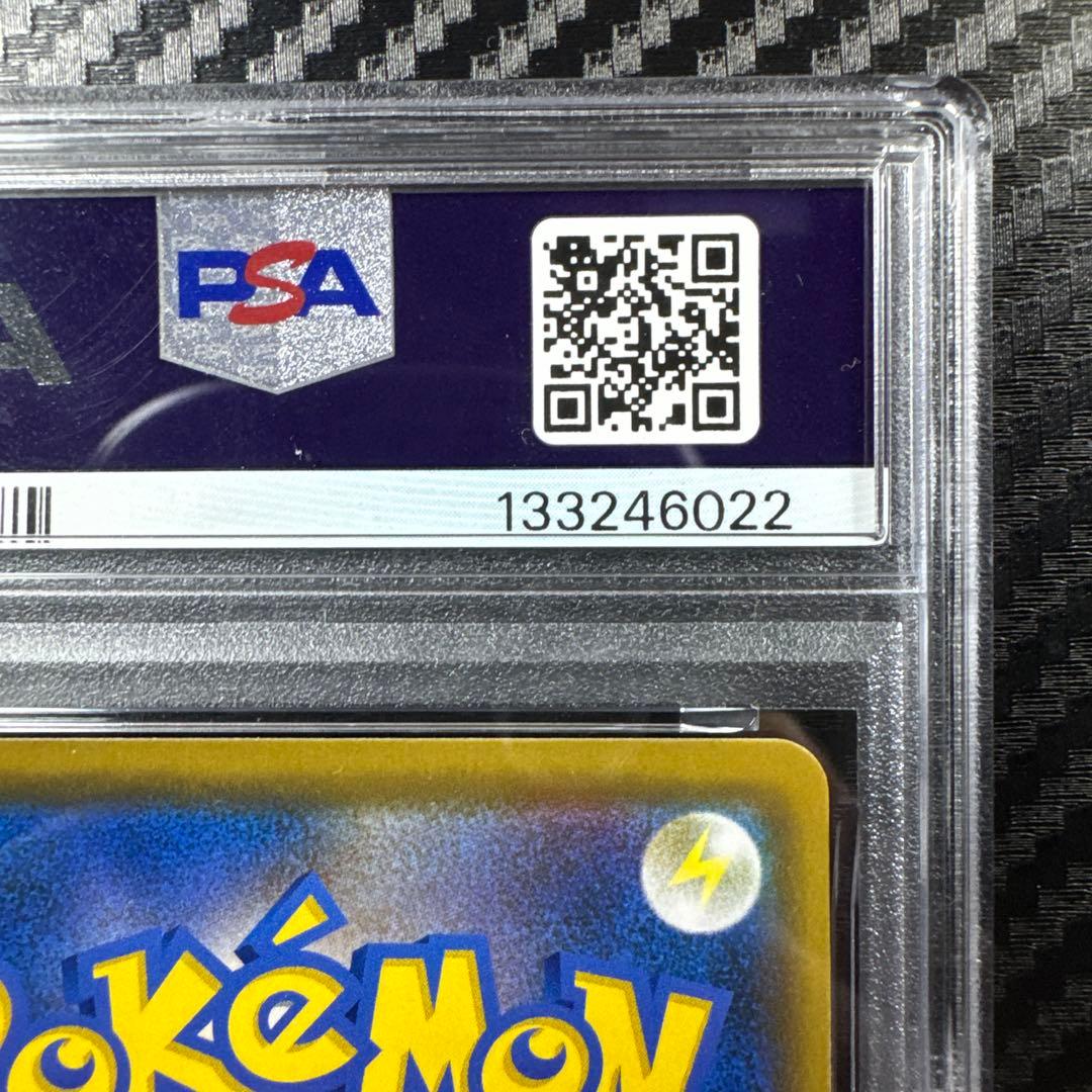 PSA10 レシラム&ゼクロム GX RR ドリームリーグ