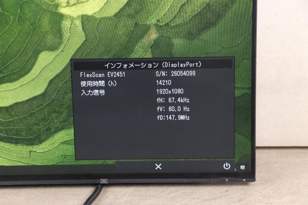 6870　EIZO　EV2451　23.8型　フルHD　IPS　スピーカー内蔵