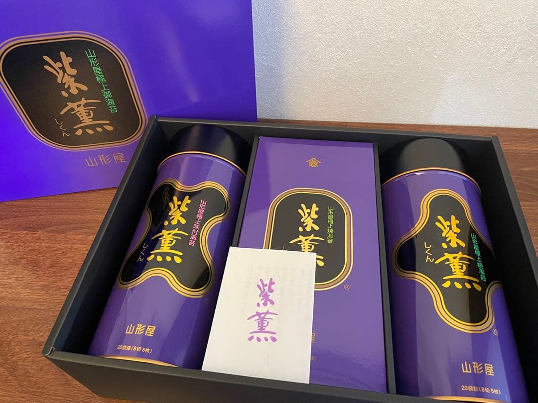 山形屋極上御海苔　紫薫　しくん