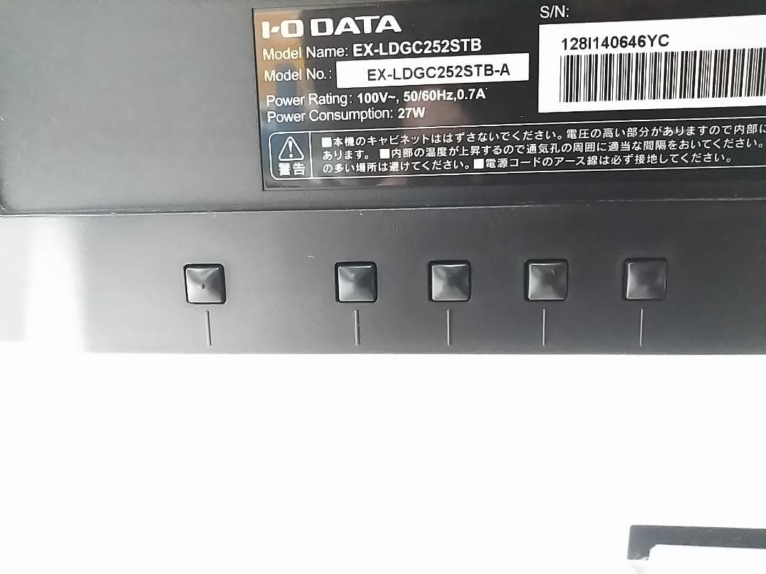 IODATA 24.5インチ ゲーミングモニター EX-LDGC252STB●