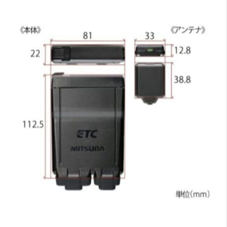 バイク用　ETC　ミツバ　BE51　【820】