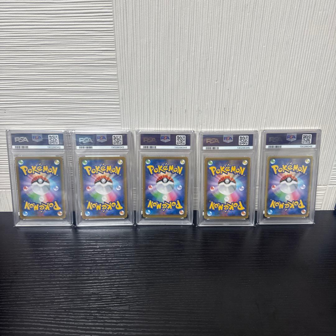 【PSA10】レントラーGLLV.X(25th)【P】{017/025} 5連番