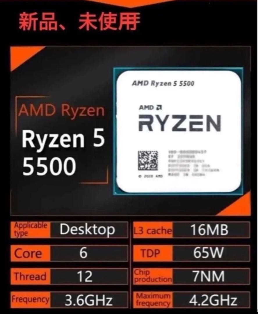 新品未使用 Ryzen 5 R5 5500 3.6ghz 6 コア1個