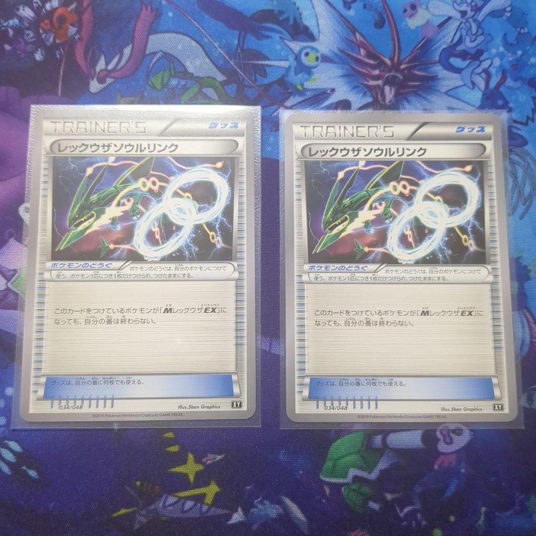 МレックウザEXセット✕２セット