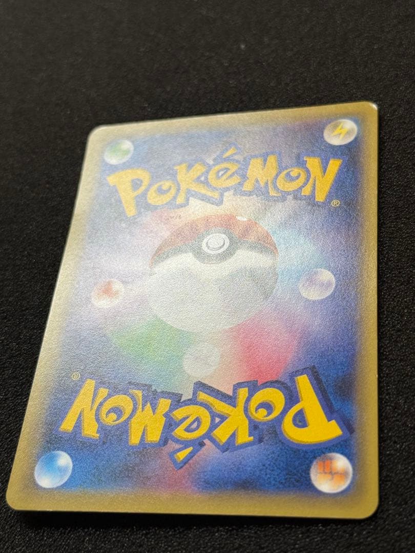 ピカチュウ とりかえっこプリーズ20th 281/XY-P