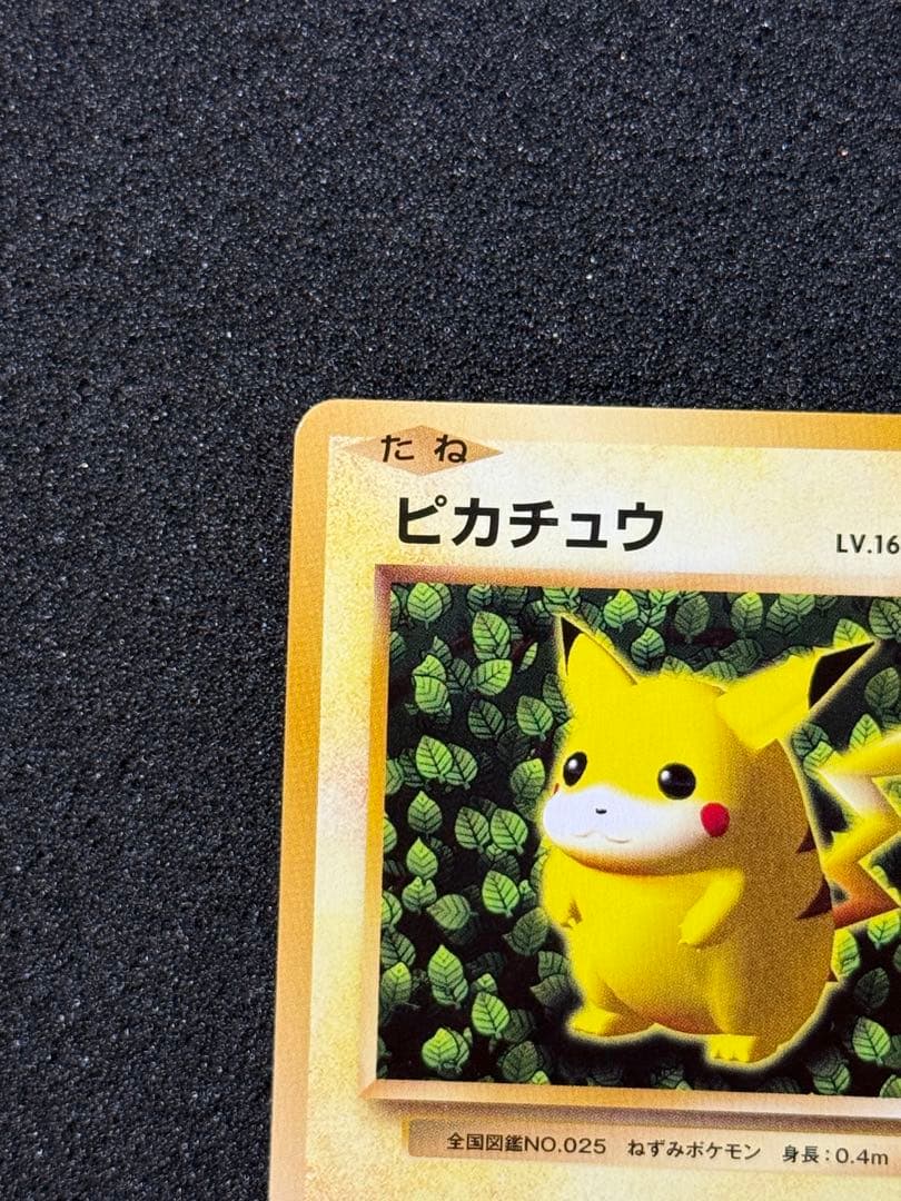 ピカチュウ とりかえっこプリーズ20th 281/XY-P