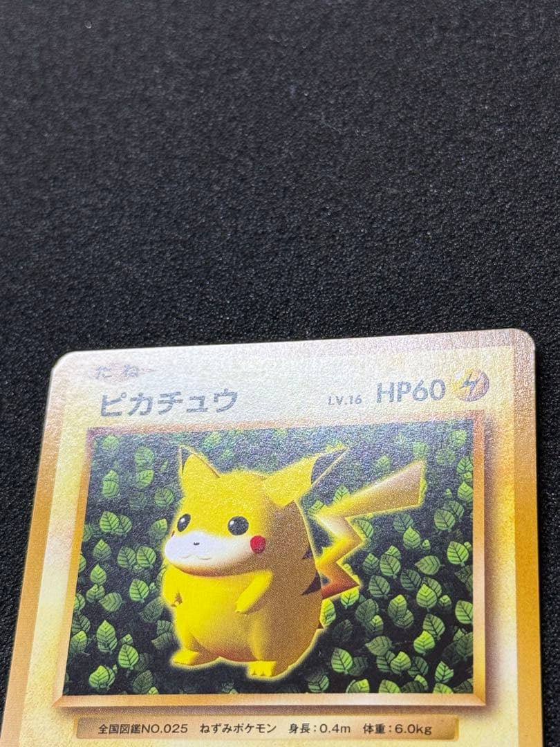 ピカチュウ とりかえっこプリーズ20th 281/XY-P