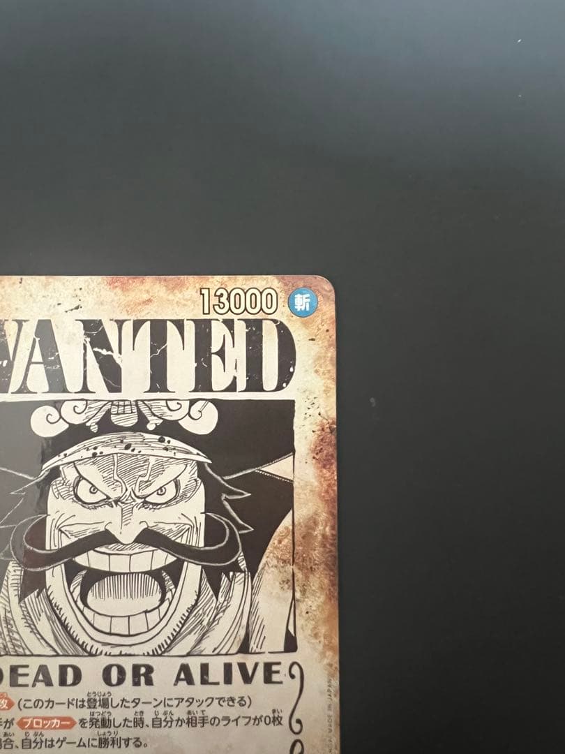 ワンピース カード ゴールド・ロジャー ［スペシャル］※複数枚おまけ付き