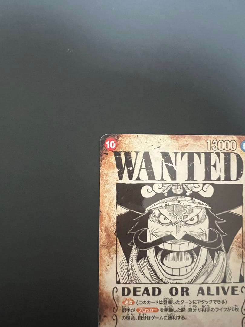 ワンピース カード ゴールド・ロジャー ［スペシャル］※複数枚おまけ付き