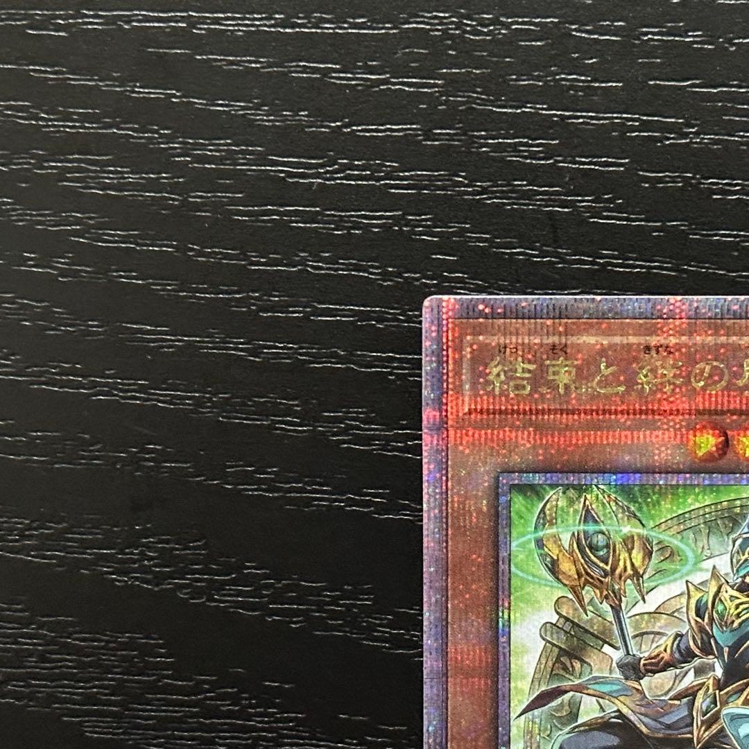 遊戯王 結束と絆の魔導師 25th 緑 日版