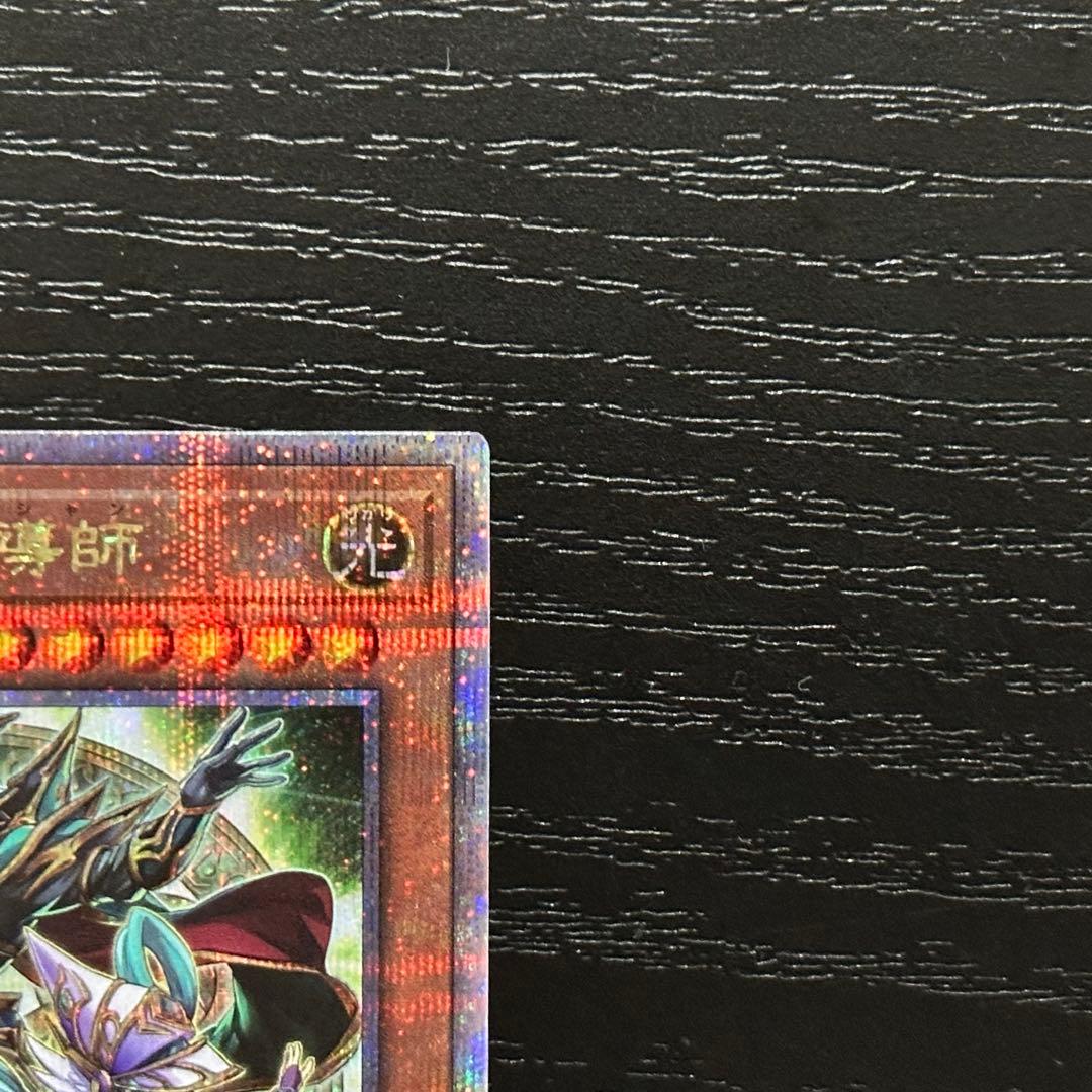 遊戯王 結束と絆の魔導師 25th 緑 日版