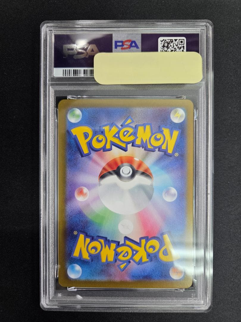 【PSA10】グレイシア マスターボール glaceon