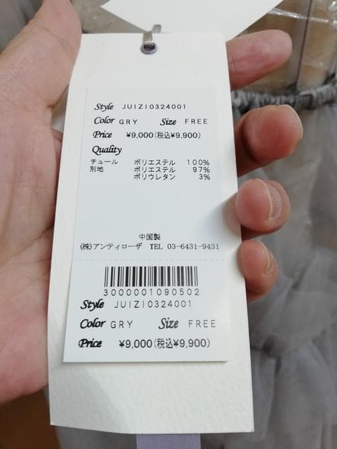 J1U　バイラベルエチュード★チュールボリュームフリルキャミソールチュニック