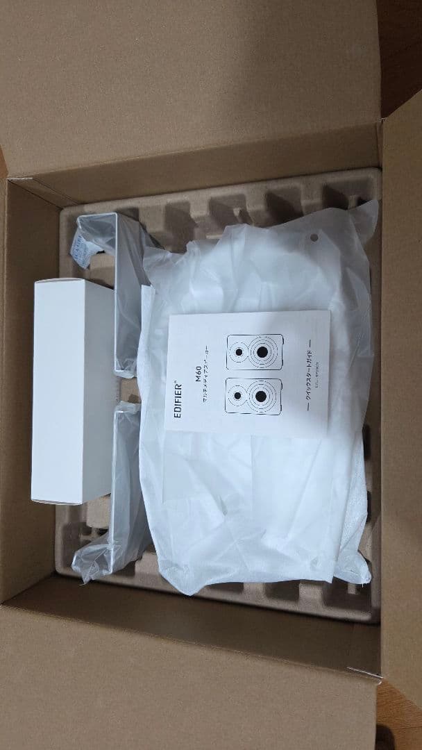 Edifier M60 マルチメディアスピーカー