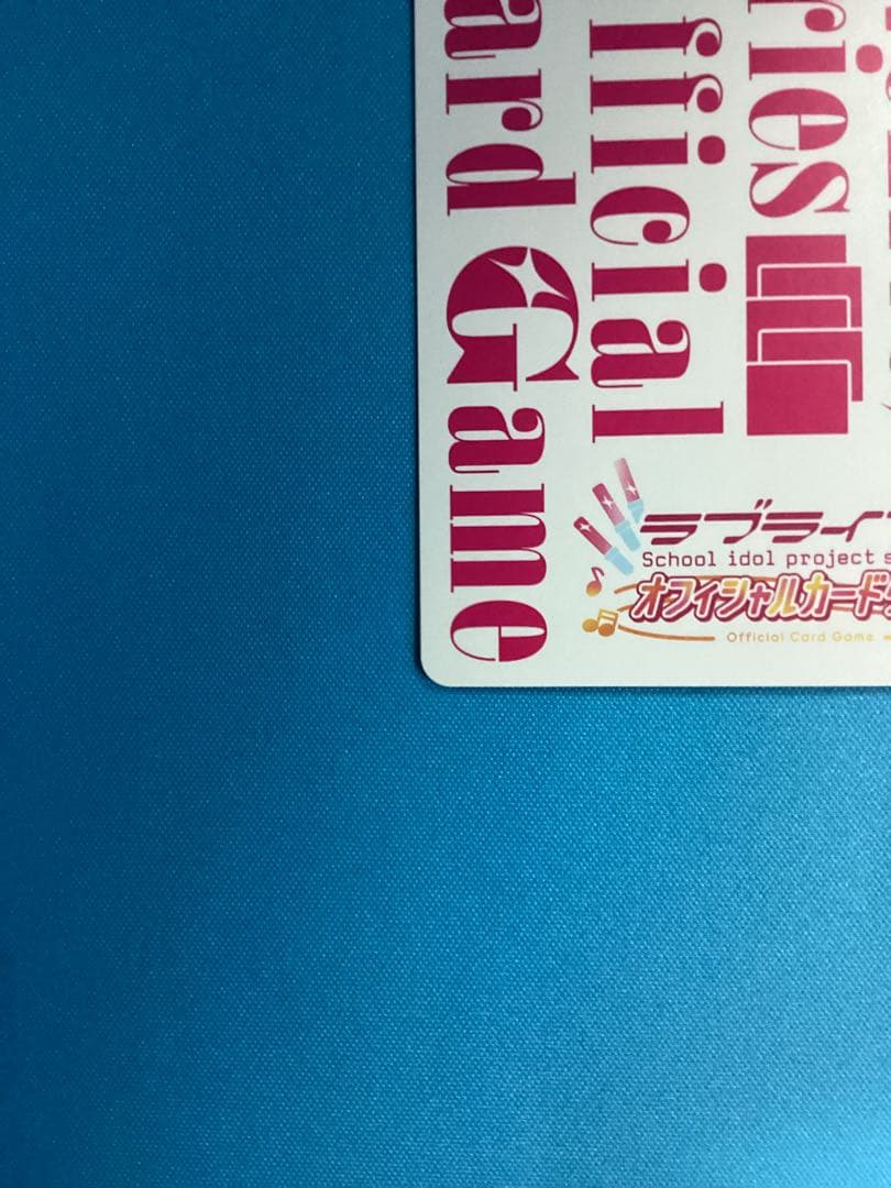 ラブカ 優木せつ菜 PE＋