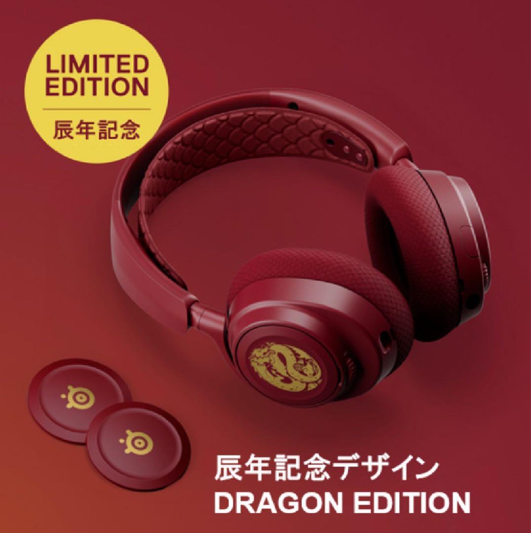 G*M様 Arctis Nova 7 Dragon Edition