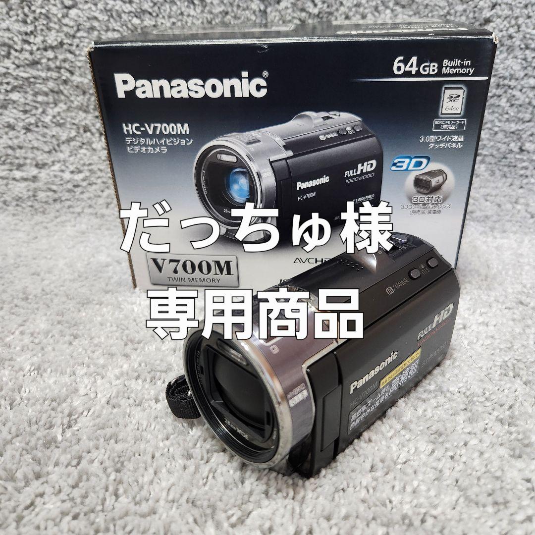 【美品】Panasonic HC-V700M ビデオカメラ パナソニック