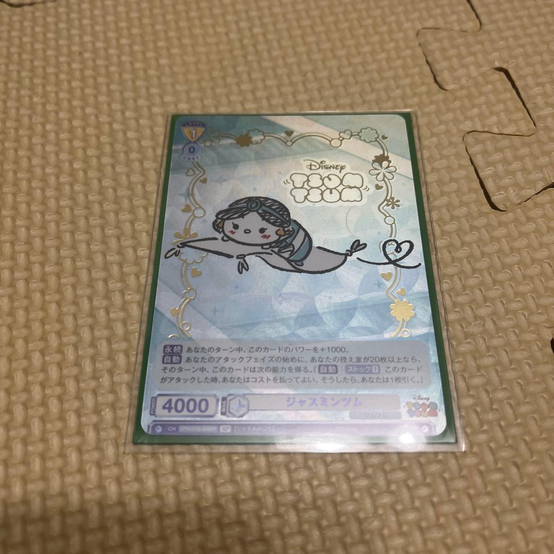 ヴァイスシュヴァルツブラウ　ツムツム　SSP SP