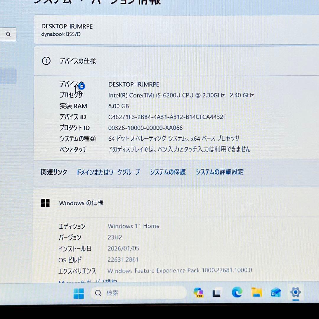 dynabook ビジネスノートパソコン intel Core i5 B55/D