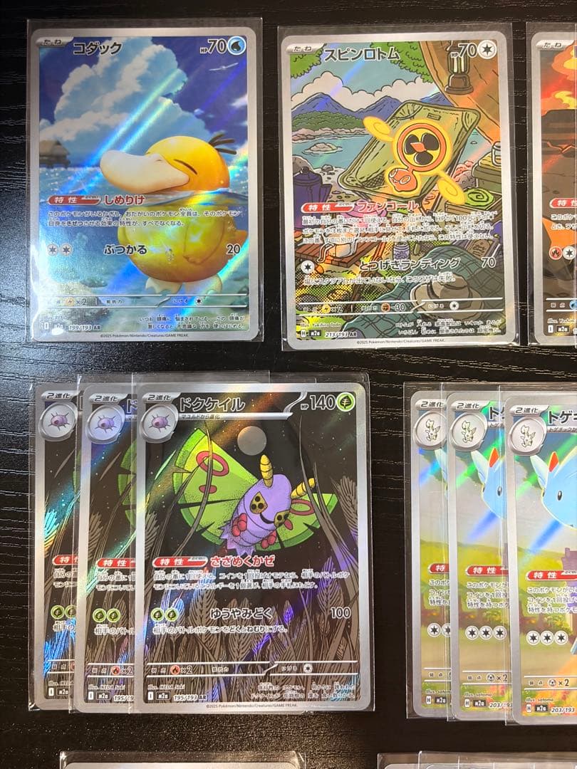 ポケモンカード　MEGAドリーム ex AR 20種類　コンプリート　まとめ売り