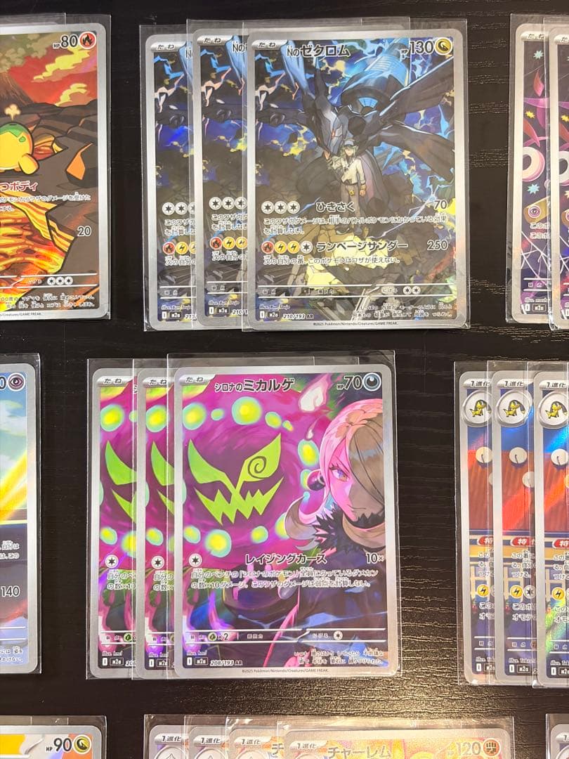 ポケモンカード　MEGAドリーム ex AR 20種類　コンプリート　まとめ売り