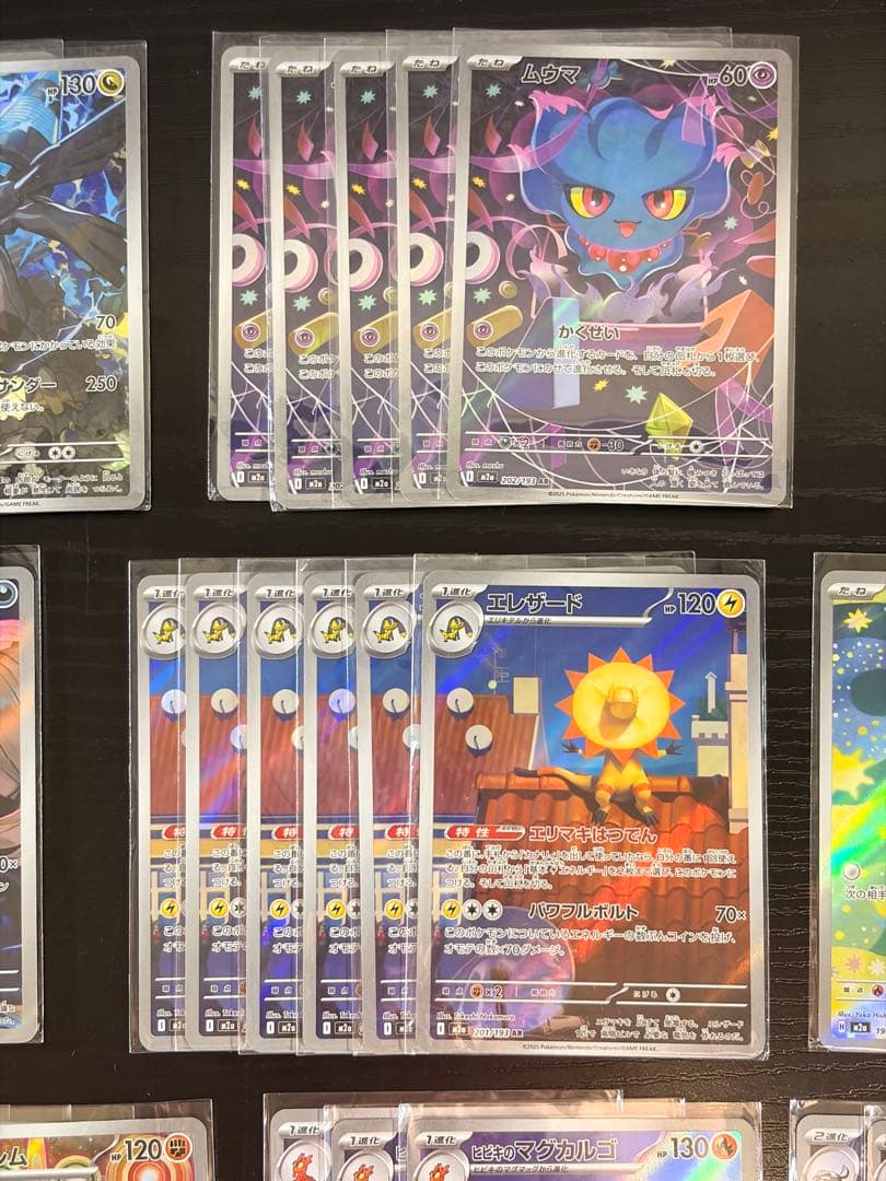 ポケモンカード　MEGAドリーム ex AR 20種類　コンプリート　まとめ売り