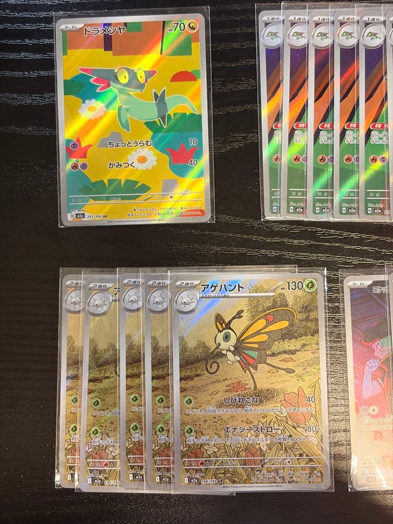 ポケモンカード　MEGAドリーム ex AR 20種類　コンプリート　まとめ売り