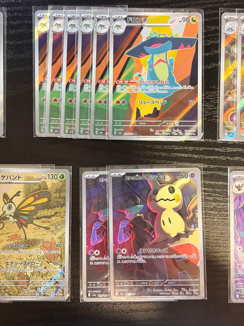 ポケモンカード　MEGAドリーム ex AR 20種類　コンプリート　まとめ売り